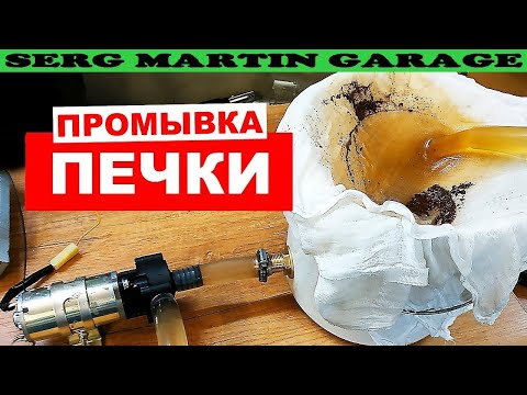 Что делать если не греет печка в машине? Самый эффективный способ промывки радиатора отопителя