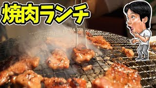 【激安定食】ハラミが300gついてがなんと1380円の【超まんぷくセット】で大満足【焼肉 李朝園 布施店】