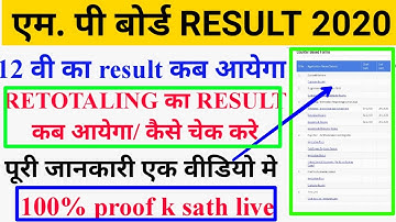 MP Board Retotaling Status /12th Mp board result 2020 ,, Mp board result  / Retotaling Result ??