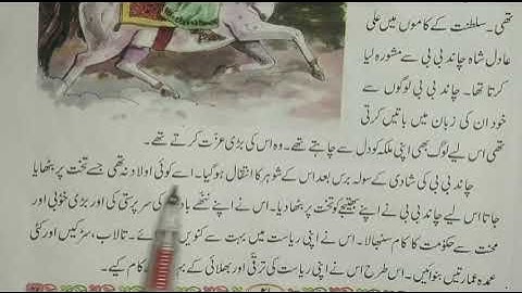 Std-4, Bridge Course, Day→37, Subject→Urdu