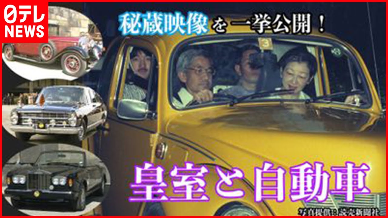 【秘蔵映像】皇后さまの