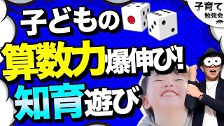 盛り上がる！子供から大人まで楽しめるサイコロ遊びのアイデア集