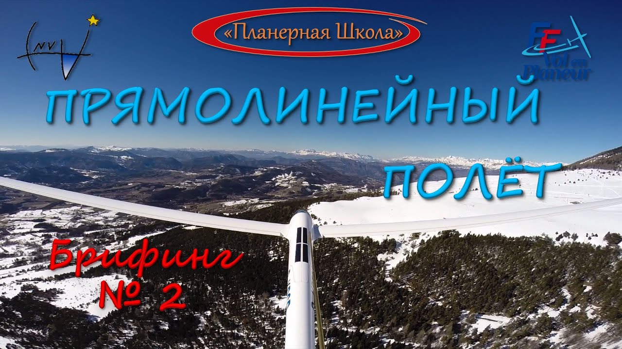 Лицензия пилота раф