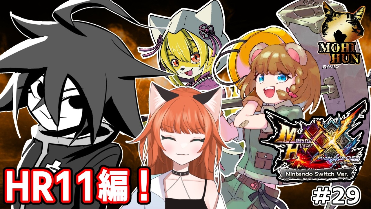 monsterhunter ]-File.30-モンハンXXぺけぺけ！☆11G級！！昇級した