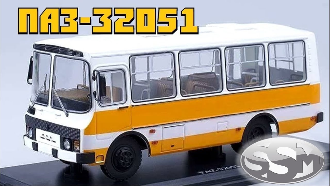 Модель ПАЗ-32051 1989 - YouTube
