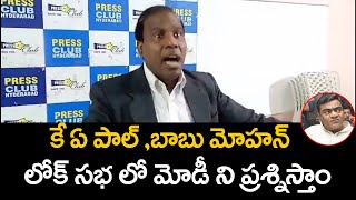 KA Paul Sensational Speech | Prajashanthi Party | Babu Mohan | Narendra Modi | Telugu Vilas Media