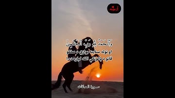 قرآن کریم پښتو ترجمه سورة الصافات Quran with Pashto Translation