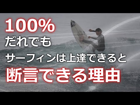 サーフィン上達プログラム サーフィン上達プログラムを購入してわかった7つの凄い点とは