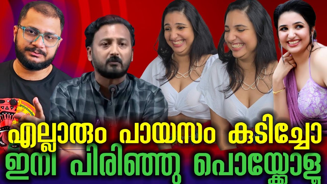 എന്തിനായിരുന്നു നടിയെ | Rahul Mamkootathil | Rini Ann George | #rinianngeorge​ #rahulmankoottathil​
