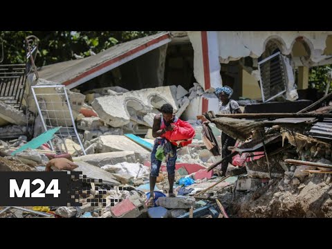 Число жертв землетрясения в Гаити возросло до 1 297 - Москва 24