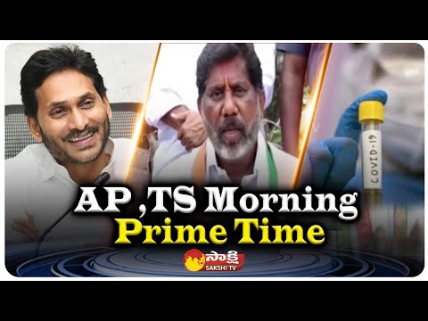 Morning Prime Time @ 22-11-2023 | Speed News | Telangana Prime Time | AP Prime Time |  @SakshiTV - SAKSHITV