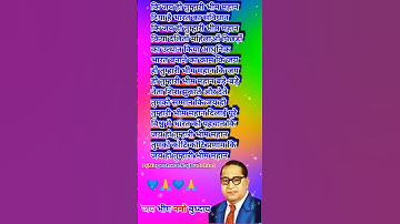 💙 बहुजन के मसीहा बाबा साहब अंबेडकर 💙💪💙#bhim #bhimarmy #jaibhim #jaybhim #bhimjayanti #bhimsong  #b
