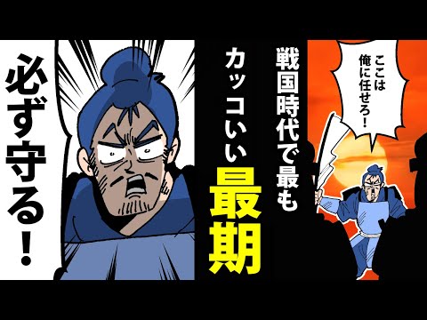 【漫画】本多忠真の生涯~カッコよすぎる武将の最期~【日本史マンガ動画】