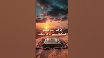سورة التين ❤️