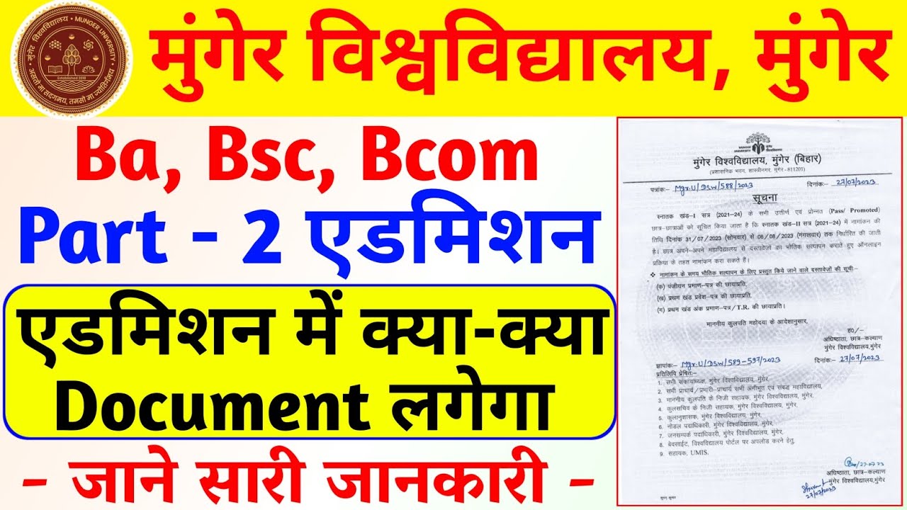 Munger University Part 2 Admission 2021-24 | Required Documents | munger university part 2 admission