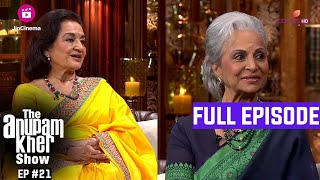 The Anupam Kher Show | Episode 21 | सदाबहार Beauty Queens, Asha Parekh और Waheeda Rehman!