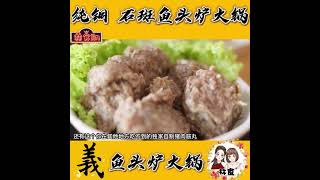 北海独家传统炭式 #石斑鱼头炉火锅 🍲用“纯铜锅”带给你最浓郁的古早味道♨️