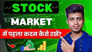 Stock market for beginners | share market basics for beginners