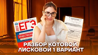 картинка: ЕГЭ Обществознание: разбор 1-й части 1-го варианта из сборника ФИПИ | Умскул