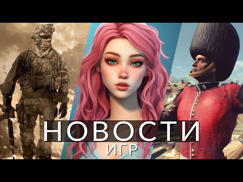 Новости игр! The Sims 5, Fallout 4, Dying Light 2, Microsoft vs FTC, SEGA, Square Enix, Bloober Team