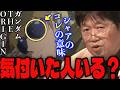 「なぜか世間の評価は低いんですよね…」「優れた人にはこの魅力がわかります…」シャアとガルマ・ザビの関係性を描いたスピンオフについて語るサイコパス【岡田斗司夫/切り抜き/ガンダムTHE ORIGIN】