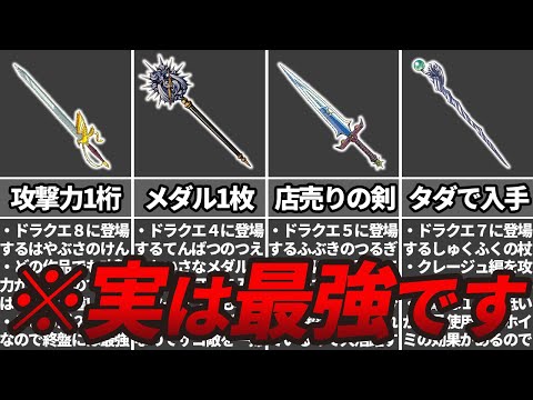 ドラゴンクエスト　スライム　武器 ドラゴンクエスト スライムベホマズン（武器∶ブーメラン）の