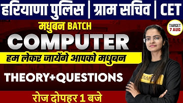 HSSC-CET/Haryana Police 2021 | Computer Class | Theory + Questions Top 25l | By Preeti Mam | 05