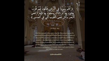عبرة واتعاظ. أفلم يسيروا في الأرض   الآية 46 من سورة الحج