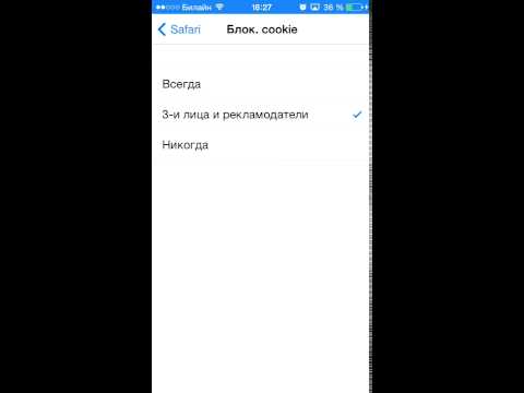 Видео: Как включить файлы cookie на iPhone в Instagram?
