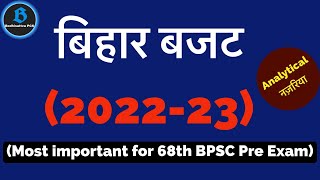 Revision Bihar Budget 2022-23 || 68th BPSC Pre Exam