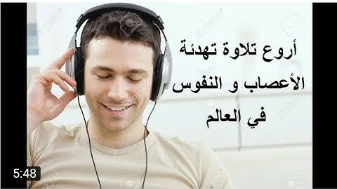 سورة المدثر الشيخ حسين الغرباوي اجمل صوت في العالم