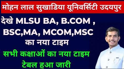 mlsu all class new exam time table decalare #mlsu new exam date #mlsutimetable #mlsuexamnews #mlsu