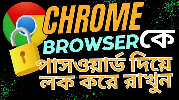 How to lock google chrome browser  | Lock Chrome browser with password