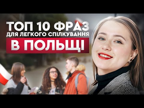Корисні слова та