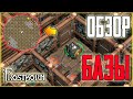 ОБЗОР НАШЕЙ БАЗЫ! КАК ЖИВЕТ Kennik Play И ЕГО ТИМЕЙТЫ! Frostborn: Coop Survival