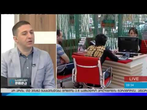 დილის ფინანსური მრჩეველი - იპოთეკური სესხი