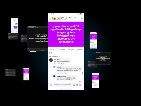 უბილეთოდ დარჩენილი ათასობით მოქალაქე გადამყიდველებისა და ბილეთების გამყიდველი პლატფორმის წინააღმდეგ