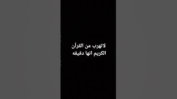 ولقد خلقنا الانسان ونعلم ما توسوس به نفسه...القارئ/حمزه بوديب 🎧