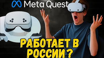 META QUEST 3S в России в 2025 году. Честный обзор