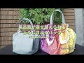 1分で出来る「ふふふふろしき~ふろしきぶるバッグ」つつみ純子 風呂敷文化研究家 FUROSHIKI WRAPPING  " FUROSHIKI CHANGE BAG" JunkoTsutsumi