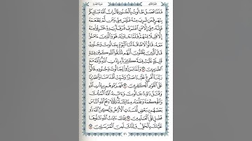 حفظ سورة البقرة الصفحة 41 بصوت القارئ محمود خليل الحصري surah albaqarah by mahmoud khalil alhussary