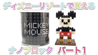 ナノブロック Youtube