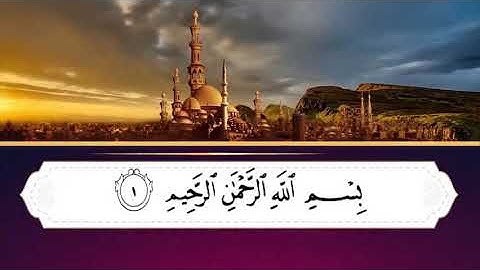 اواخر سورة الزخرف شیخ محسن