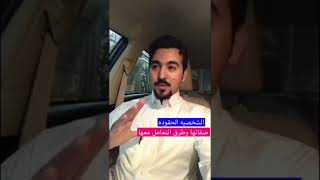 الشخصية الحقودة - أسرارها وصفاتها وطرق التعامل معها - بين علم النفس والتطوير- المستشار/ محمد الخالدي