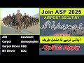 Latest Jobs Airport Security Force (ASF) | Free Online Apply | 2025