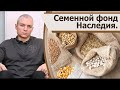 Активация программы Наследие