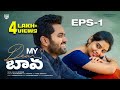 My dear bava web series  episode1  telugu latest web series 2024 new  my bossy maradalu pilla