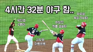 [짝퉁덕관] 보다가 기절할 뻔한 연장 12회 직캠 | 5월 8일 기아 vs 삼성 덕관