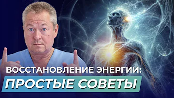Энергия человека | Как восстановить энергетику себе или нуждающемуся