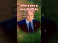 सुपरपावर अमेरिका
